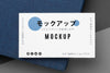 Top View Business Card Mock-Up Psd